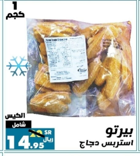 available at أسواق الرشيد in مملكة العربية السعودية, السعودية, سعودية - الرياض