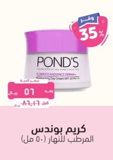 PONDS Face Cream available at United Pharmacies in KSA, Saudi Arabia, Saudi - Arar