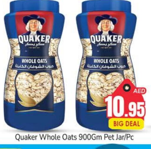 QUAKER Oats available at PASONS GROUP in UAE - Dubai