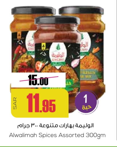 Spices available at Sapt in KSA, Saudi Arabia, Saudi - Buraidah