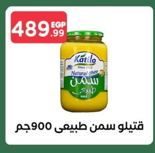 السمن available at مارت فيل in Egypt - القاهرة