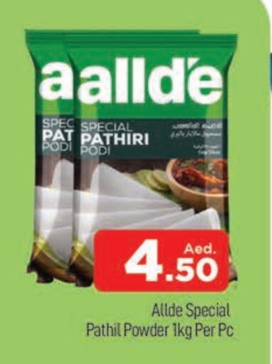 ALLDE Rice Powder available at AL MADINA (Dubai) in UAE - Dubai