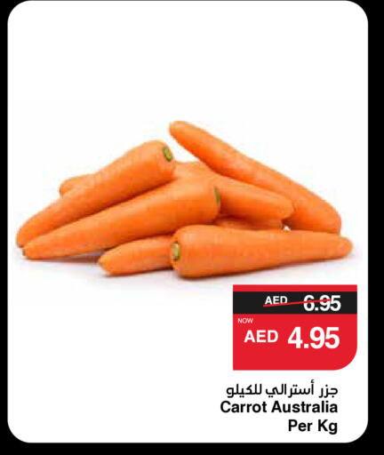 جزر from Australia available at سبار هايبرماركت in الإمارات العربية المتحدة , الامارات - أبو ظبي