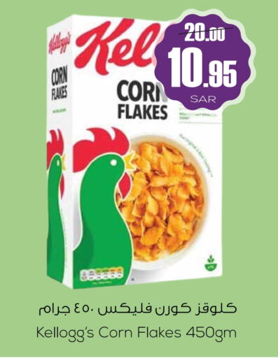 KELLOGGS Corn Flakes available at Sapt in KSA, Saudi Arabia, Saudi - Buraidah