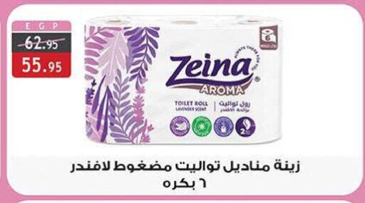 available at الرايه  ماركت in Egypt - القاهرة