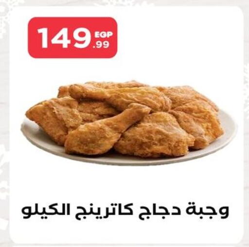 available at مارت فيل in Egypt - القاهرة