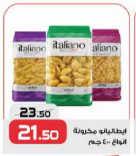 Pasta available at  Zahran Market in Egypt - Cairo