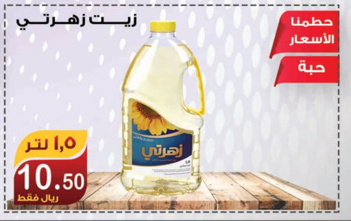 available at المتسوق الذكى in مملكة العربية السعودية, السعودية, سعودية - خميس مشيط