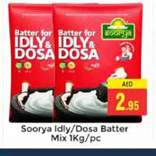 SOORYA Idly / Dosa Batter available at PASONS GROUP in UAE - Dubai