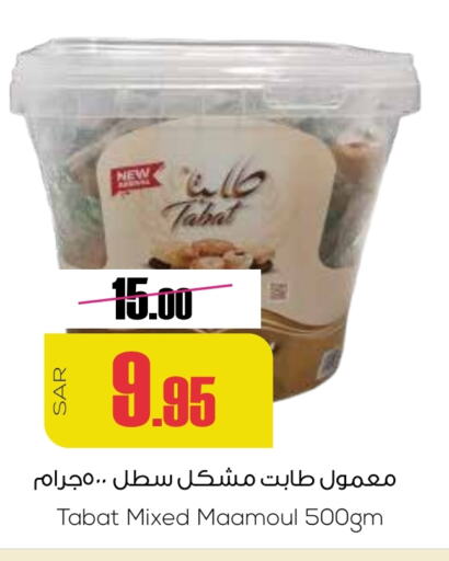 available at Sapt in KSA, Saudi Arabia, Saudi - Buraidah