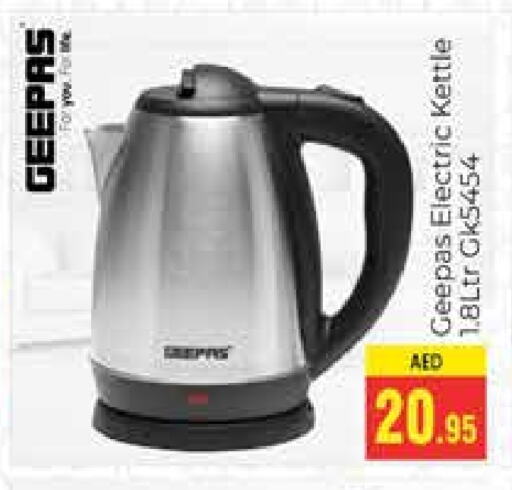 GEEPAS Kettle available at PASONS GROUP in UAE - Dubai