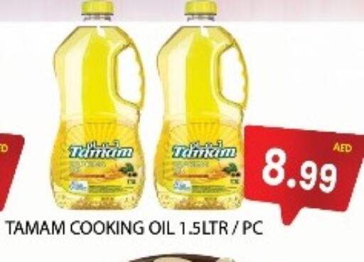 Cooking Oil available at Lucky Center in UAE - Sharjah / Ajman