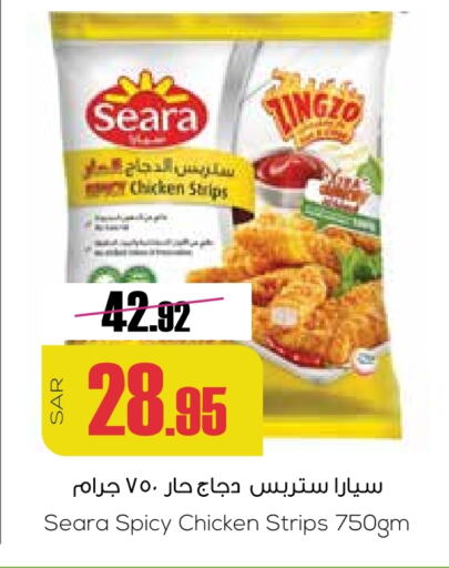 SEARA Chicken Strips available at Sapt in KSA, Saudi Arabia, Saudi - Buraidah