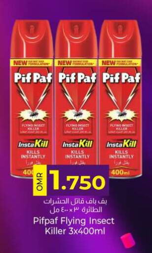 PIF PAF available at KM Trading  in Oman - Muscat