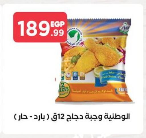 available at مارت فيل in Egypt - القاهرة