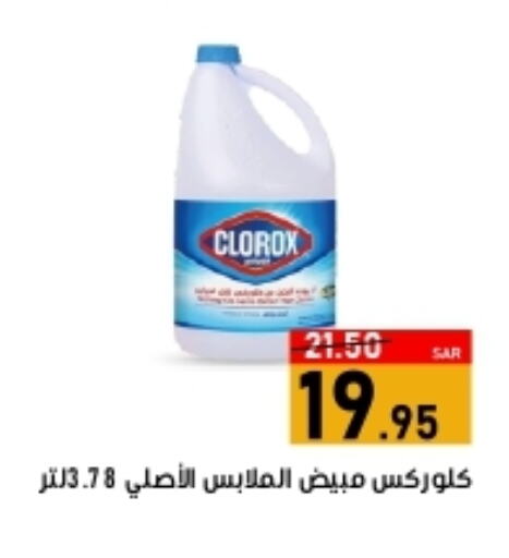 CLOROX General Cleaner available at Green Apple Market in KSA, Saudi Arabia, Saudi - Al Hasa