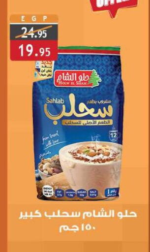 available at Al Rayah Market   in Egypt - Cairo