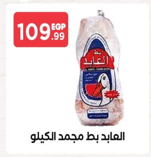 available at مارت فيل in Egypt - القاهرة