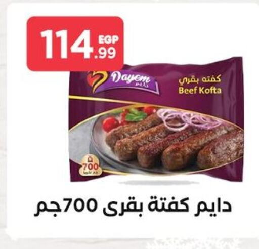 available at مارت فيل in Egypt - القاهرة