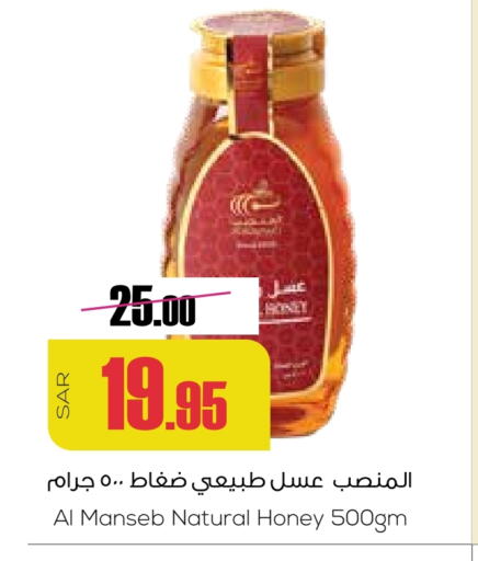 Honey available at Sapt in KSA, Saudi Arabia, Saudi - Buraidah