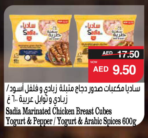 Pepper available at SPAR Hyper Market  in UAE - Dubai