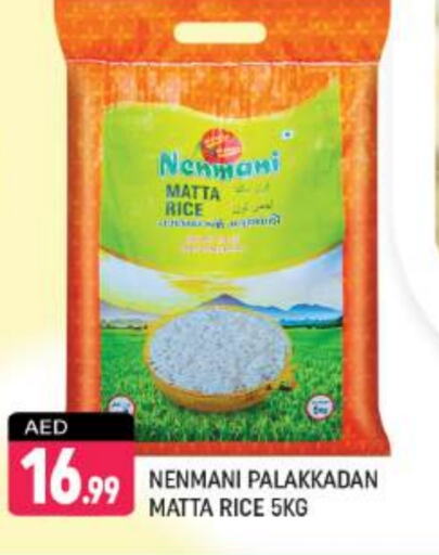 Matta Rice available at Shaklan  in UAE - Dubai