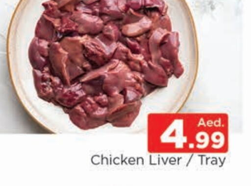 Chicken Liver available at AL MADINA (Dubai) in UAE - Dubai