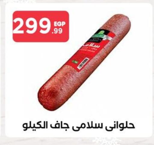 available at المحلاوي ستورز in Egypt - القاهرة