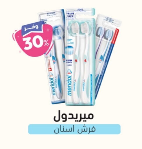 available at صيدلية المتحدة in مملكة العربية السعودية, السعودية, سعودية - القطيف‎