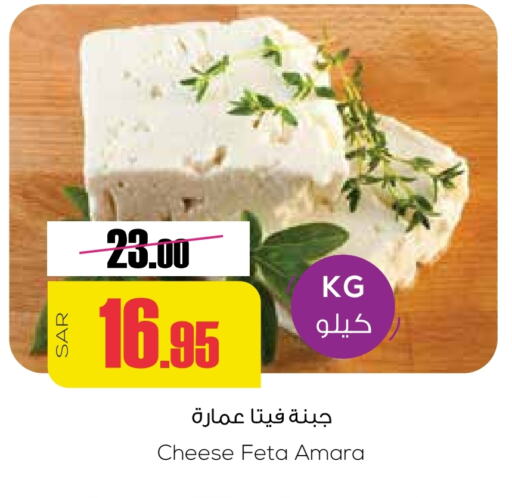 Feta available at Sapt in KSA, Saudi Arabia, Saudi - Buraidah