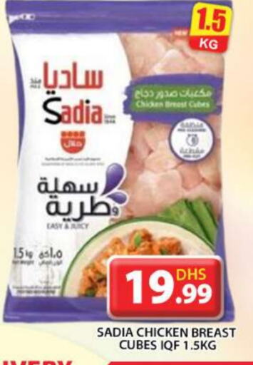 SADIA Chicken Cube available at Grand Hyper Market in UAE - Abu Dhabi