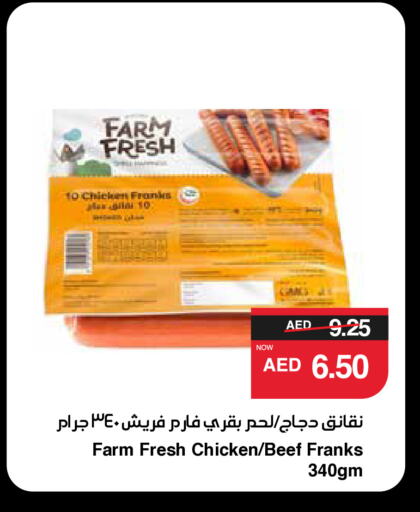 available at SPAR Hyper Market  in UAE - Abu Dhabi