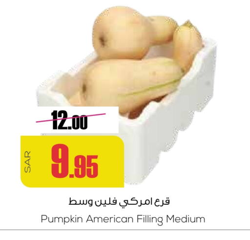 Pumpkin from United States available at Sapt in KSA, Saudi Arabia, Saudi - Buraidah