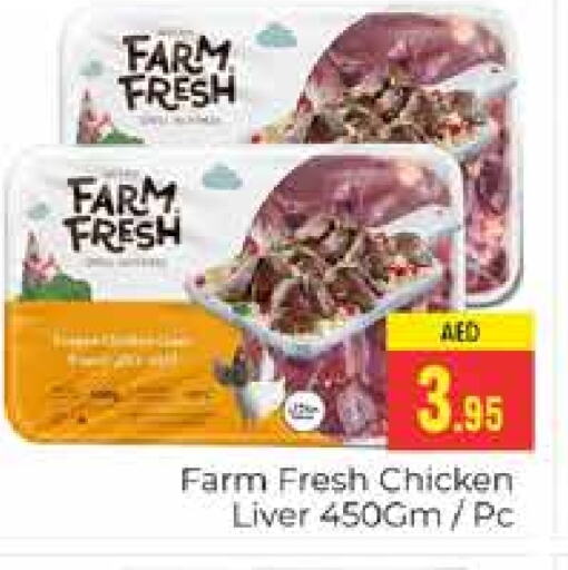 FARM FRESH Chicken Liver available at PASONS GROUP in UAE - Dubai