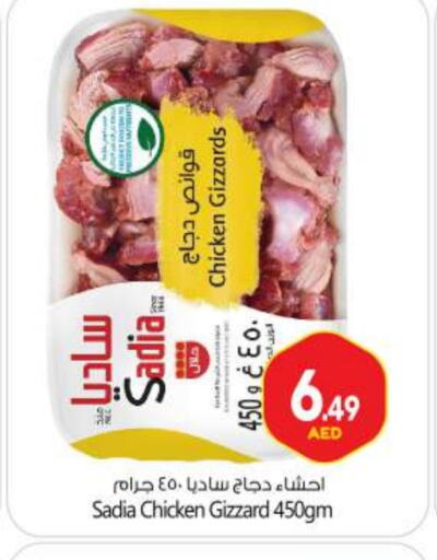 SADIA Chicken Gizzard available at BIGmart in UAE - Abu Dhabi