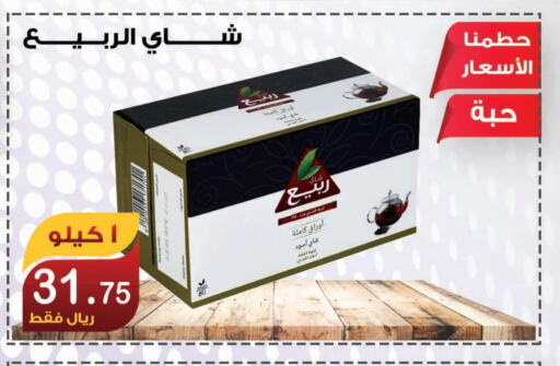 ربيع available at المتسوق الذكى in مملكة العربية السعودية, السعودية, سعودية - خميس مشيط