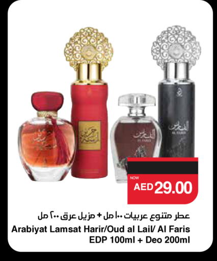 available at سبار هايبرماركت in الإمارات العربية المتحدة , الامارات - أبو ظبي