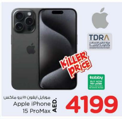 Apple available at لاست تشانس in الإمارات العربية المتحدة , الامارات - الشارقة / عجمان