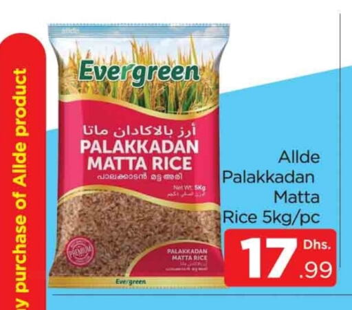 ALLDE Matta Rice available at AL MADINA (Dubai) in UAE - Dubai