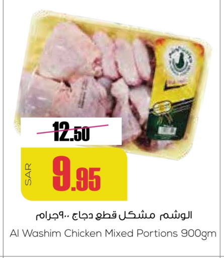 available at Sapt in KSA, Saudi Arabia, Saudi - Buraidah