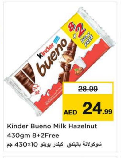 KINDER available at Last Chance  in UAE - Sharjah / Ajman