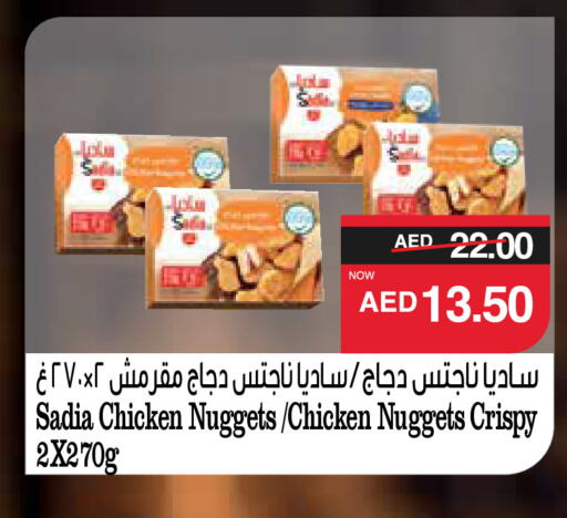 available at SPAR Hyper Market  in UAE - Abu Dhabi