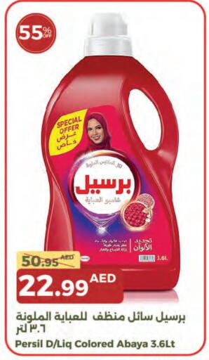 منظف available at جمعية الامارات التعاونية in الإمارات العربية المتحدة , الامارات - دبي