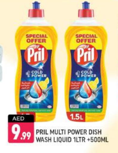 PRIL available at Shaklan  in UAE - Dubai