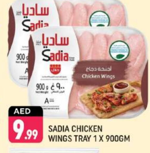 SADIA available at Shaklan  in UAE - Dubai