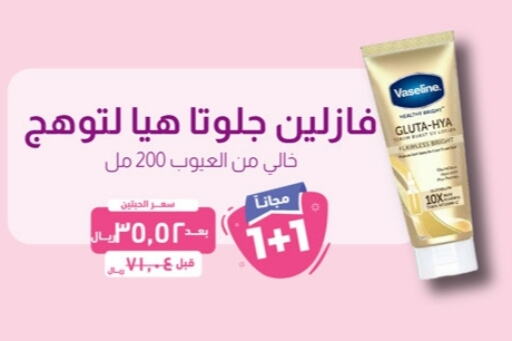 Petroleum Jelly available at United Pharmacies in KSA, Saudi Arabia, Saudi - Bishah