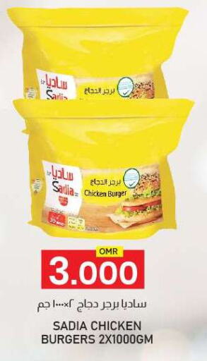 SADIA Chicken Burger available at KM Trading  in Oman - Muscat