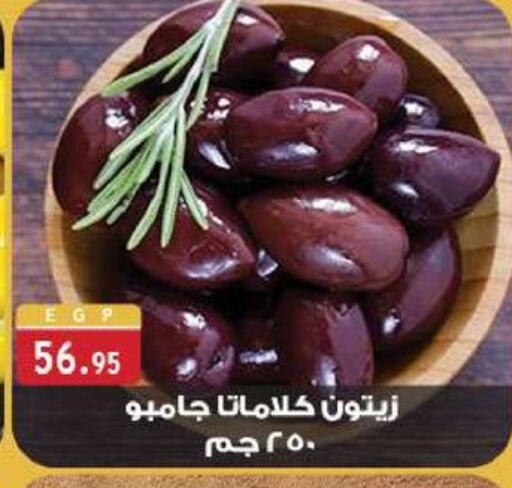 available at الرايه  ماركت in Egypt - القاهرة