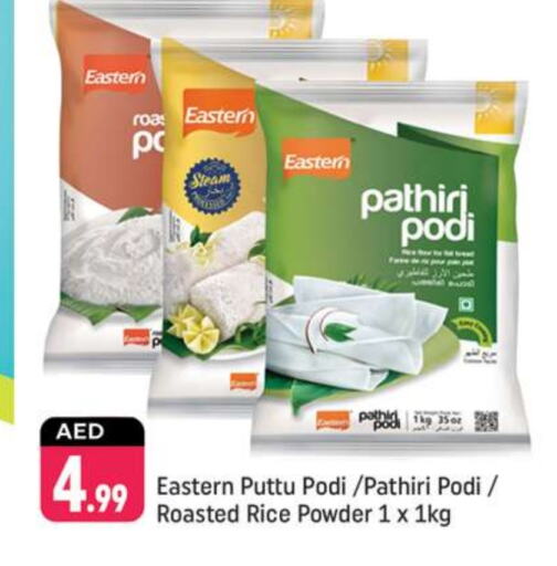 EASTERN Rice Powder available at Shaklan  in UAE - Dubai