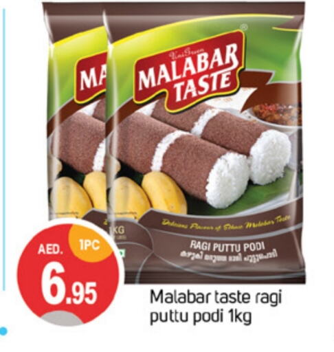 Pottu Podi available at TALAL MARKET in UAE - Sharjah / Ajman